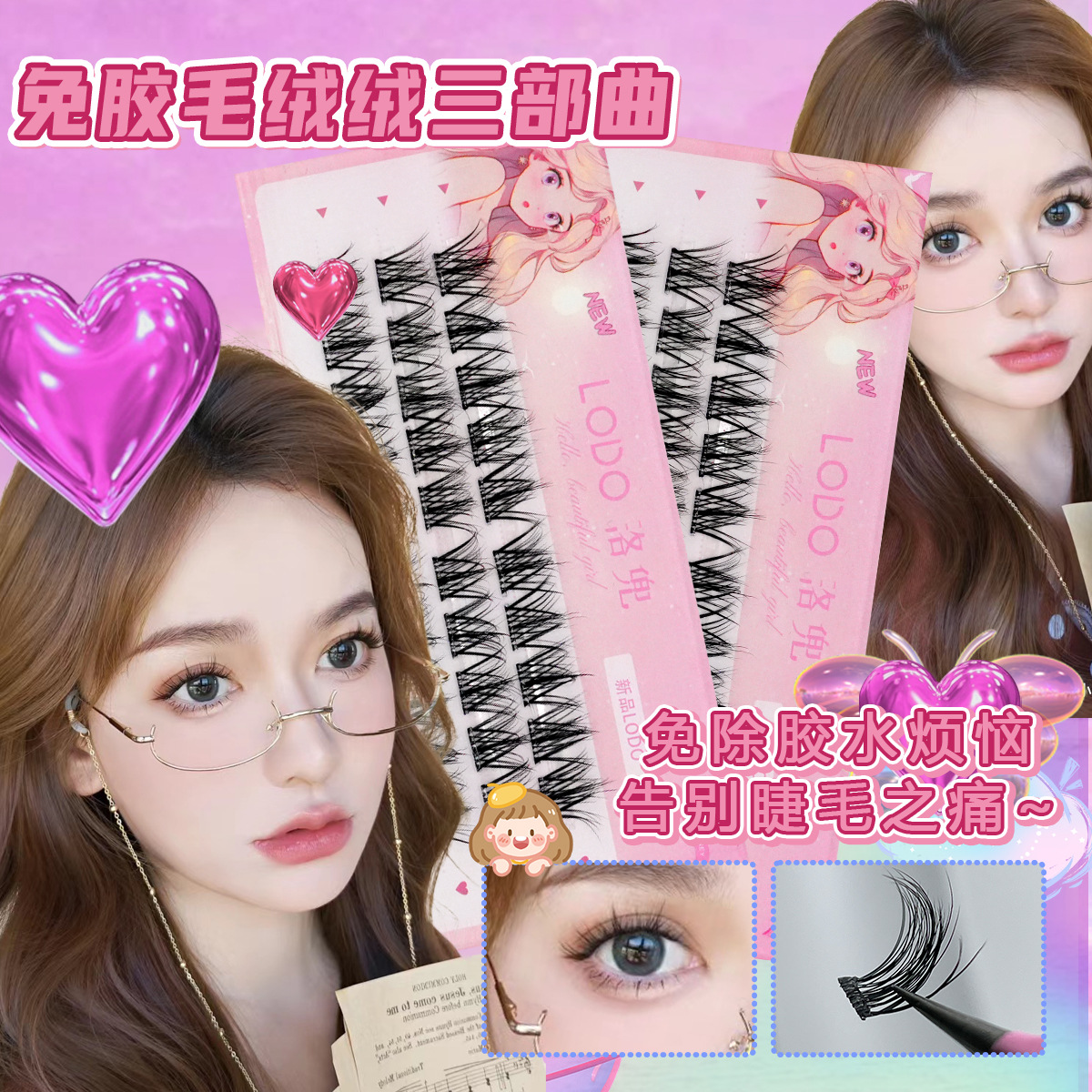 Luodou plush glue-free 3 rows of natural lazy eyelashes segmented single cluster simulation thick pure soft curling