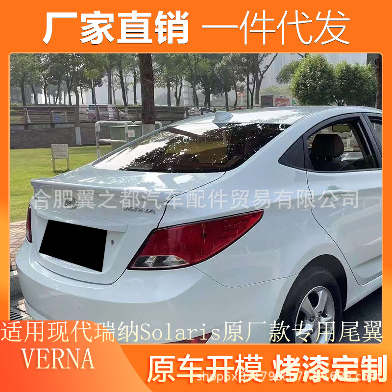 Hyundai For Hyundai VERNA SOLARIS 2010-2016 Tail Wing Spoiler (Fixed wind wing) - unpainted-needs-to-be-painted-by-yourself