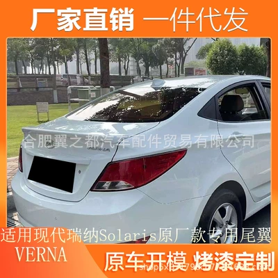 Wing Spoiler, Hyundai Fixed wind wing