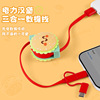 Cartoon telescopic cute handheld charging cable, three in one