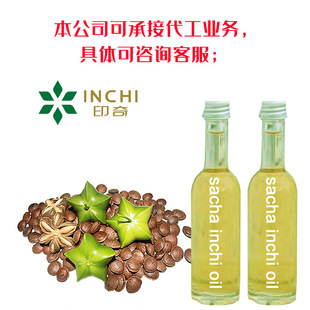 ���ٹ��� 150mL ӡ�ӹ���ӡ�ӹ��������ٹ� sacha inchi �����Ʒ