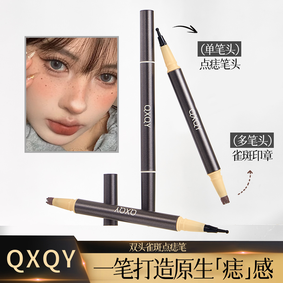 QXQY doble cabeza pecas punto moles estereoscópico doble cabeza maquillaje resistente al agua rápida formación de película natural suave novato pecas lápiz
