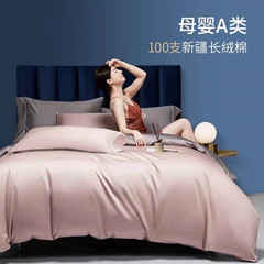 A Class 100 Long Staple Cotton Four-Piece Set, All-Cotton Pure Cotton Bed Sheet, Duvet Cover, and Bed Skirt for Bare Sleep Hotel Bedding, 1.8 Meters