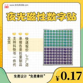 防水透明不干胶检验 数字贴可移PVC透明不干胶标签贴纸 数字贴
