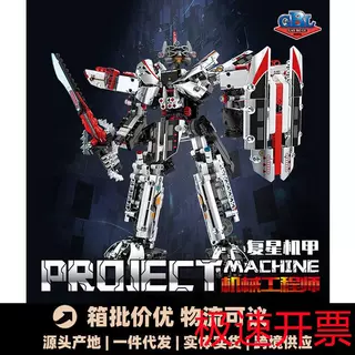 开智1112复星机甲兼容乐高积木拼装模型二变机器人儿童益智玩具男