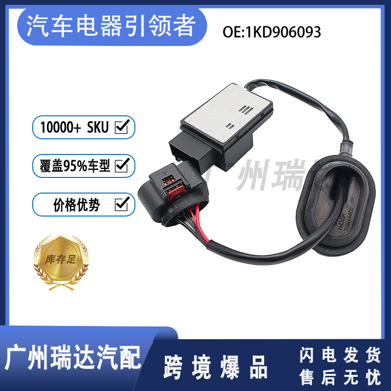 1KD906093 es adecuado para el módulo de control de la bomba de combustible Volkswagen Audi Kodak al por mayor