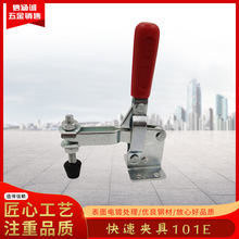 直销垂直式快速夹具101D/101E夹钳工件焊接固定夹工装夹具肘夹