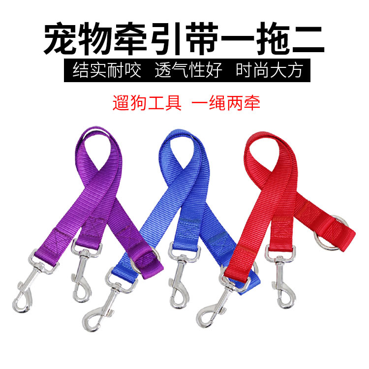 Manufacturer's double-headed one-to-two pet leash nylon double hook dog chain home outing dog walking pet supplies