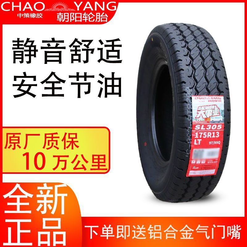 Chaoyang Tire 175R13LT SL305 Fits Wuling Small Cyclone Changan S460 Dongfeng Xiaokang C31