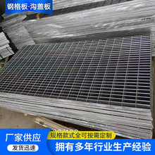 压焊镀锌钢格板格栅板踏防滑板不锈钢插接网格板洗车房用漏水网