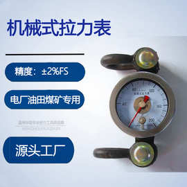 石油钻井用机械式拉力表 0-50KN机械式拉力计 指针机械式拉力表