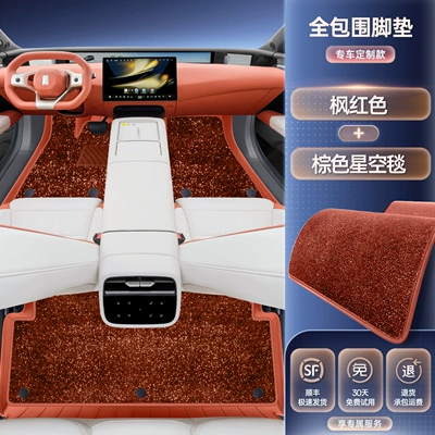 07L floor mats, full Modelə uyğun ayaqaltı - avita-07l-premium-selection-maple-red-brown-starry-sky-rug-double-layer-floor-mat