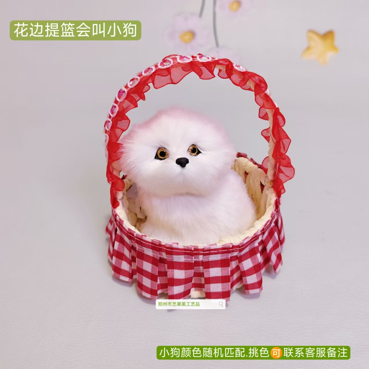 강아지가 짖을 수 있는 붉은 격자 무늬 레이스 바구니