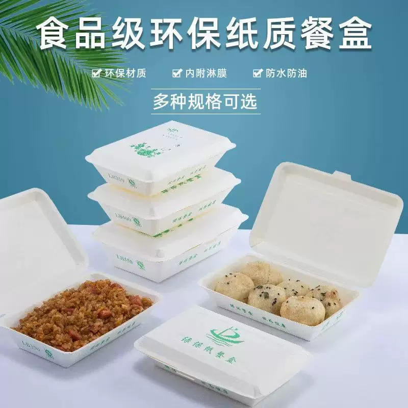 全自动智能米饭盒成型机械一次性纸质外卖打包盒生产机器设备