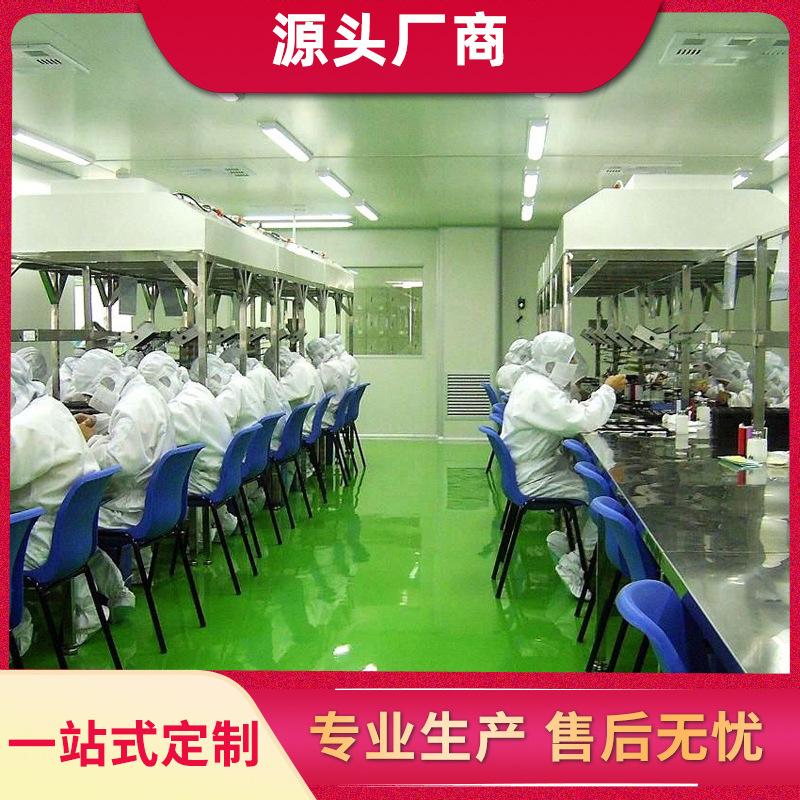 源头厂家 无尘车间施工定做 无尘车间定制  无尘车间加工 整套