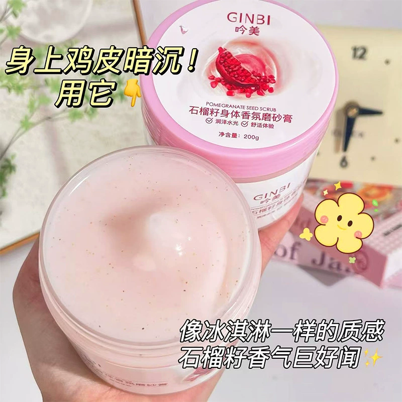 Крем для тела аромата семян граната Yinmei нежный и глубокий очищающий отшелушивание улучшает сухость и нежность