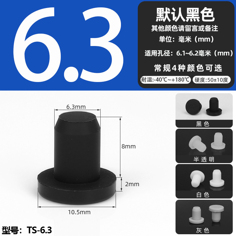 耐高温シリコンプラグ衝撃ゴムt型プラグ黒色軟質皮マット中実丸穴プラグ式蓋|undefined