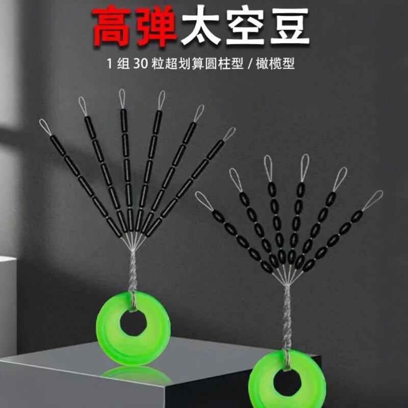 High-Elasticity Rubber Space Beads, 30 Pieces, Olive-Shaped and Cylindrical, Competitive Fishing Tackle Accessories, Colorful Ultra-Tight Space Beads