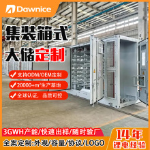 �󴢶���1mwh﮵�ش��ܼ�װ�������豸�ձ��վ��عⴢ��ϵͳ��
