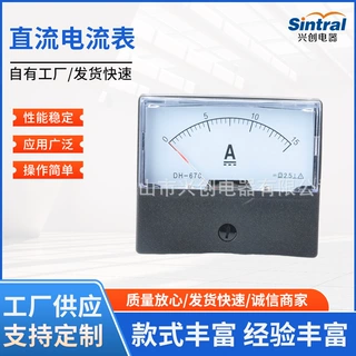 现货发电机电流表口罩机超声波专用直流电流表DH6705V5A10A15A