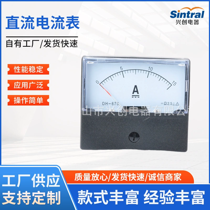Поставка маски машина ультразвуковой выделенный DC Амперметр DH670 5V 5A10A15A большое количество на складе оптом