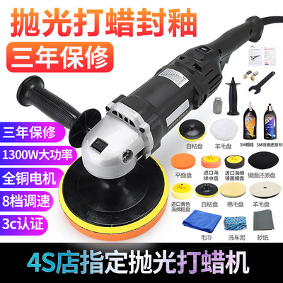 Car polishing machine Waxing machine start-up Beauty Shop Polisher 8 Adjust speed 220V Car polishing wax