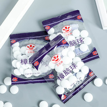 脑丸衣柜防虫防霉 芳香球防潮防蛀防鼠卫生球驱虫蟑螂 兰花樟脑球