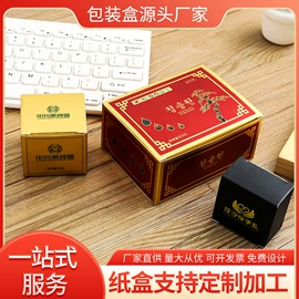 纸盒;纸类标签;不干胶标签