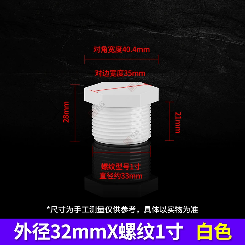 Parkson Lianlang Plastic PVC Cover outer Steo Waste Water Blocking Pipe Pipe Acquisites outer hexagonal plastic plugged head tube cap