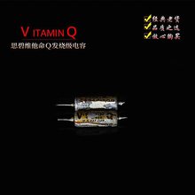 ����˼��VITAMINQ �S����Q 0.039UF 300V�ͽ��l���o�OVQ����䌦