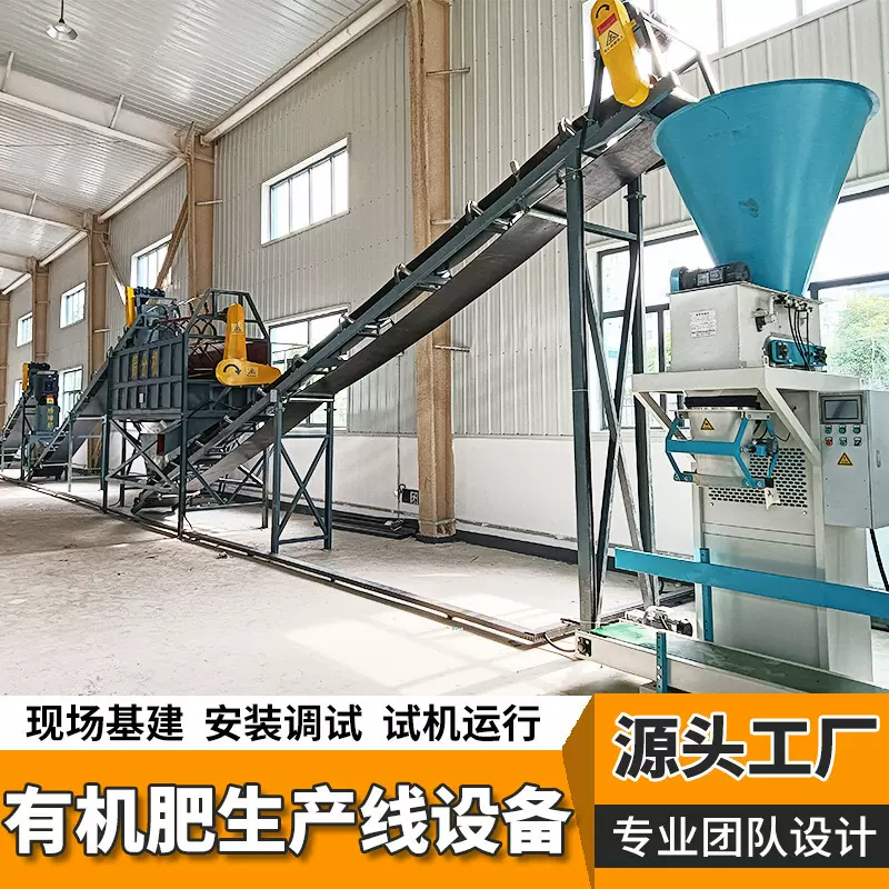 小型有机肥生产设备 鸡粪加工肥料设备 锦爵 颗粒有机肥设备