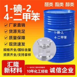 其他工业用清洗剂;二元醇;酯