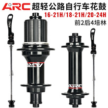 ARC MT002公路折叠自行车花鼓超轻炸街20/24孔轴承NBK11S培林244g