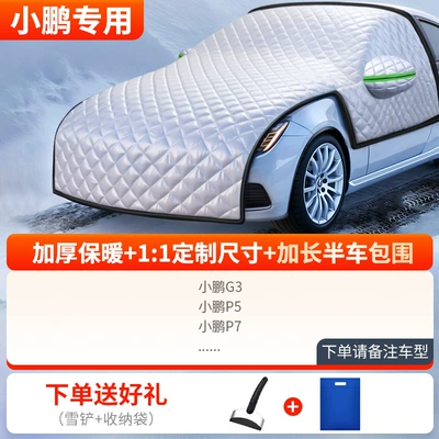Car snow shield, Thickeneded Winter - thickened-half-car-cover-xpeng-exclusive-comes-with-snow-shovel-storage-bag