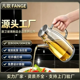 油壶;冷水壶;密封盒储物罐