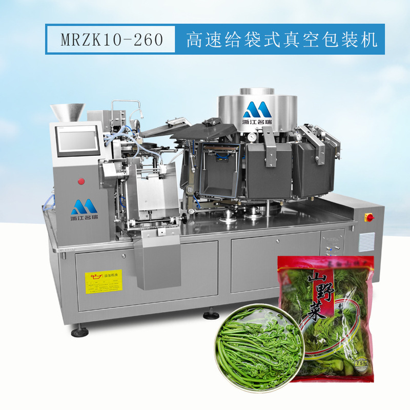 Mingrui intelligent automatic wild vegetable bag-type vacuum packaging machine pickled vegetables with liquid packaging equipment