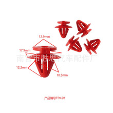 丰田汽车轮眉适用配件门护板固定卡子饰板装饰内衬安装配套卡扣