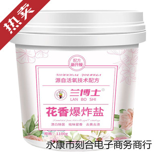 Wholesale Floral Explosive Salt to Remove Yellowing, Remove Stains, Whiten, Brighten and Remove Mildew, Universal for White and Colorful Clothes