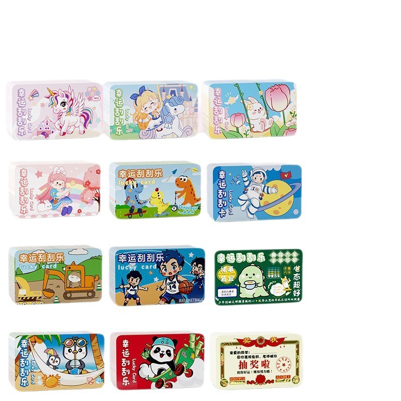 刮刮卡小学生奖励刮刮乐卡片教师刮刮膜自制diy积分卡创意学生卡|undefined