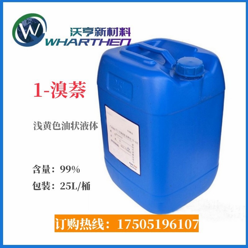 1-溴萘 90-11-9 含量99% 常州沃亨 用作有机合成原料