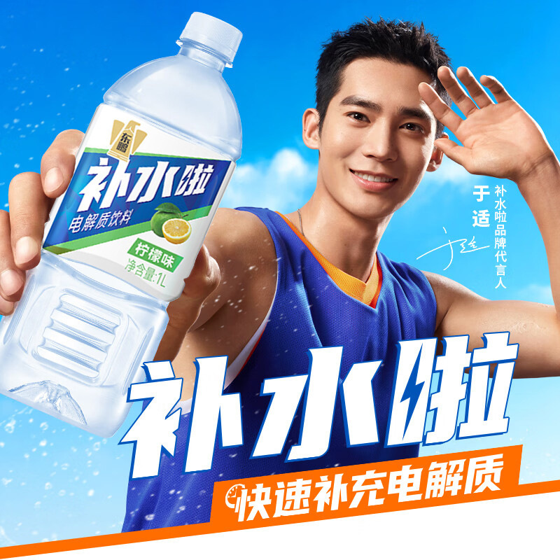 东鹏补水啦柠檬味555ml*24瓶电解质水功能饮料整箱饮品批发能量饮料|undefined