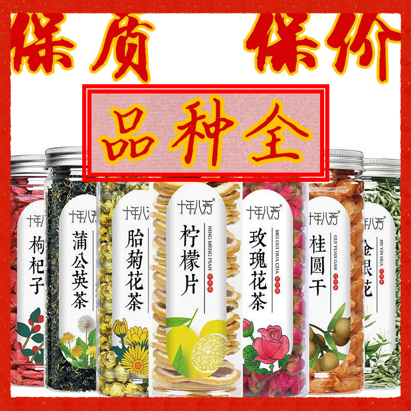 缶詰の香りのお茶、瓶詰めの活力四宝茶、ハーブティーの組み合わせ、菊花、桑、クコ茶、フルーツティー卸売|undefined
