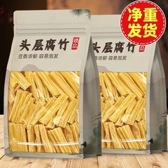 头层腐竹干货腐竹段火锅凉拌菜食材家用黄豆腐竹干货半斤一斤装