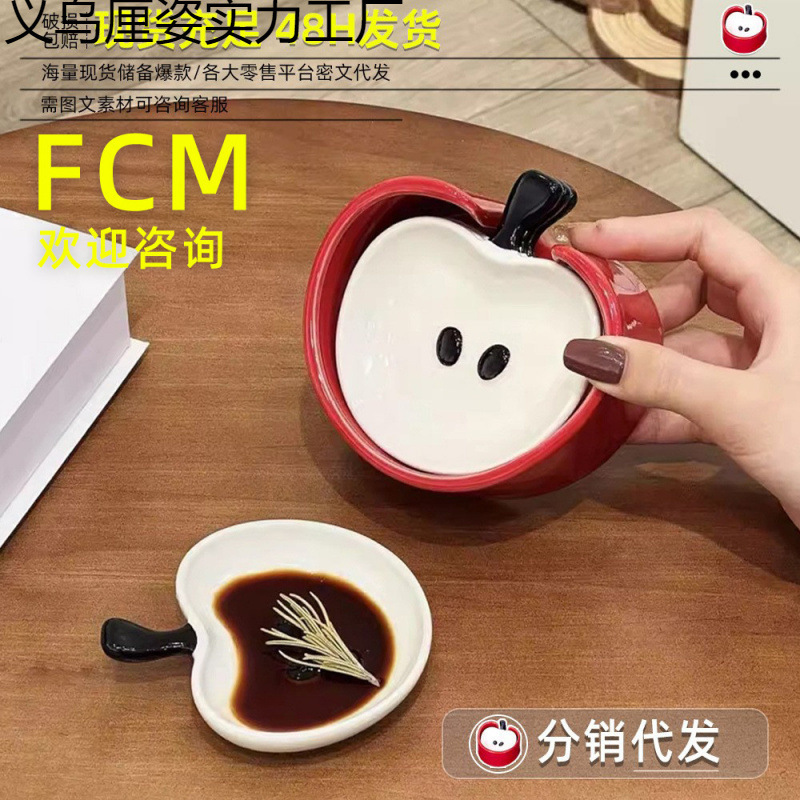 创意卡通陶瓷调味碟可爱苹果家用厨房精致高级感醋碟小吃盘|undefined