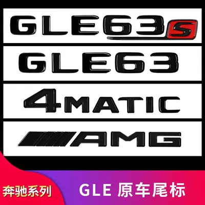 Car logo, modified tail emblem, car