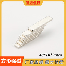 �S�F������40*10*3mm���z���Ű����� N35�������F �����N���δ��