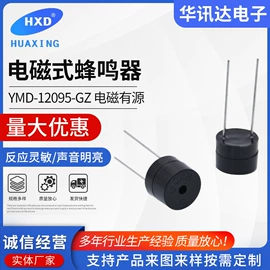 讯响器;扬声器;电声器件