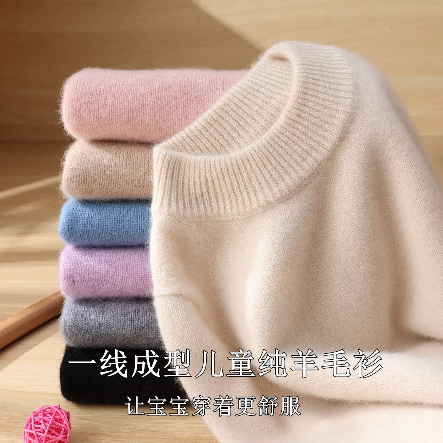 一线成型儿童针织衫100%纯羊毛加厚半高领男女童打底毛衣羊绒长袖