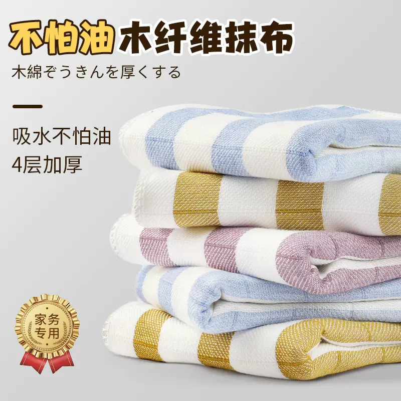 洗碗布厨房专用不沾油加厚棉纱抹布易清洁毛巾吸水不易掉毛百洁布