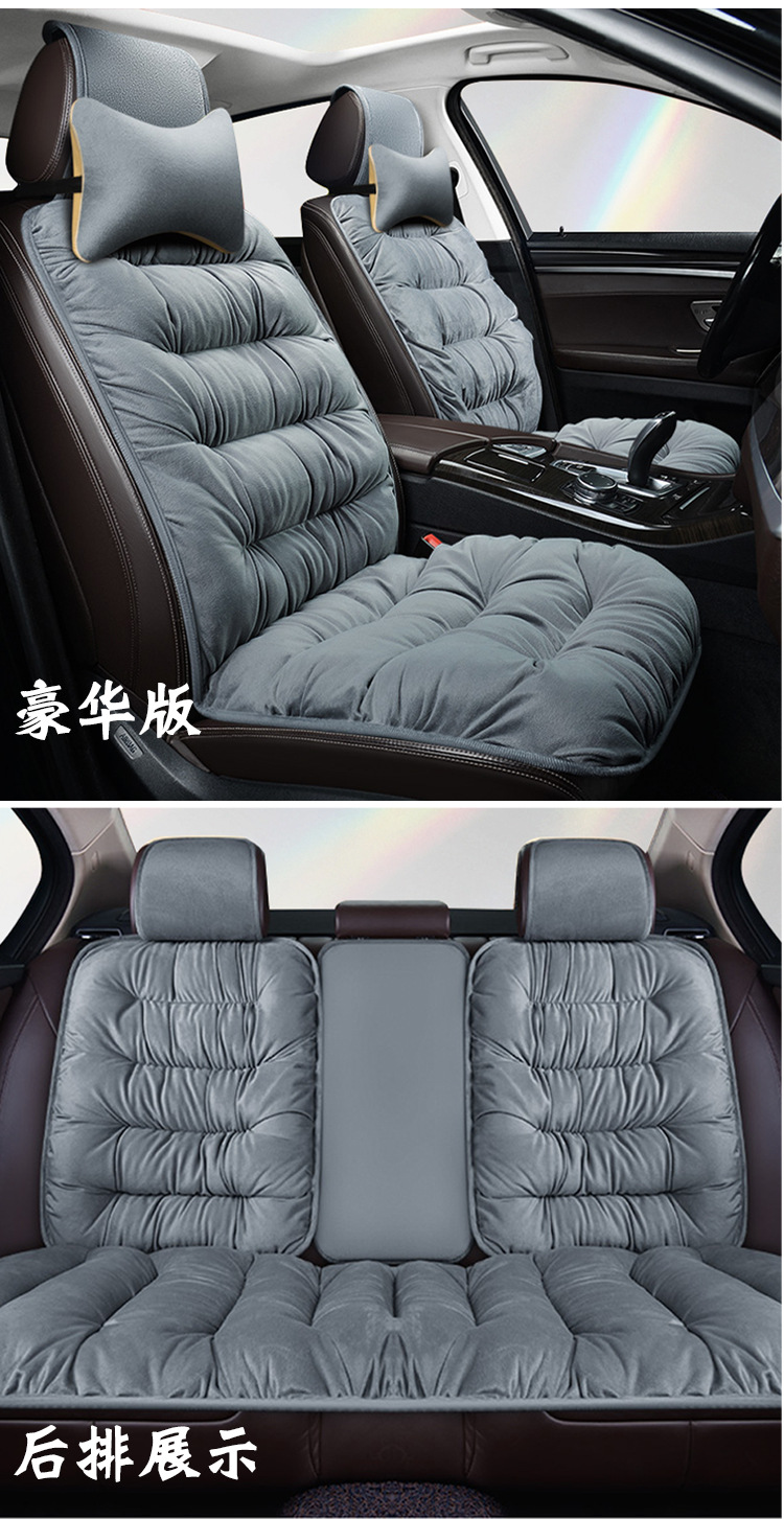 Car Seat Cushion Winter Plush Warm Thickened Single Five-Seat Universal